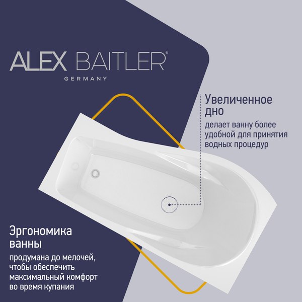 Купить Ванна акриловая Alex Baitler Orta L 150x90 в Молодечно
