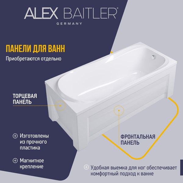 Купить Ванна акриловая Alex Baitler Saima 170x70  