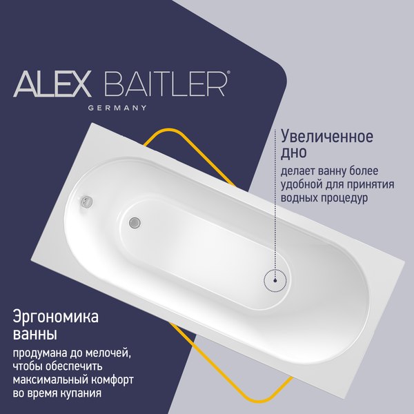 Ванна акриловая Alex Baitler Baikal 170x70