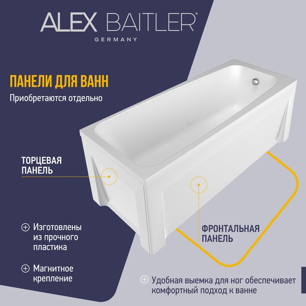 Купить Ванна акриловая Alex Baitler Ontario 150x70 в Молодечно