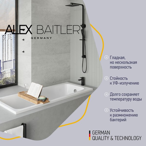 Купить Ванна акриловая Alex Baitler Ontario 150x70 в Молодечно