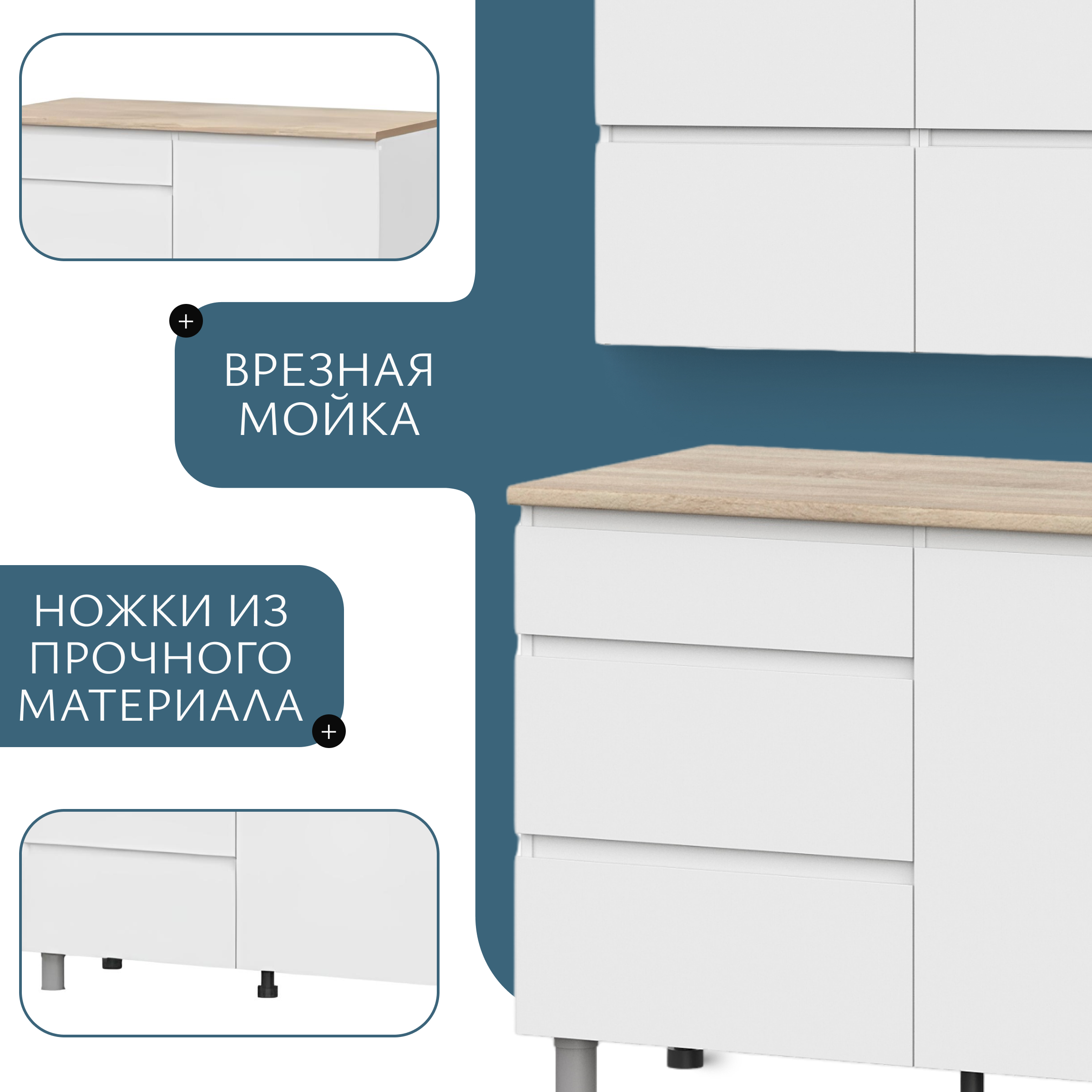 Кухонный гарнитур Mio Tesoro Токио 1.6м (белый текстурный/дуб сонома) — фото 4