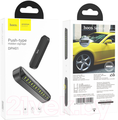 Изображение товара Автовизитка Hoco Парковочная DPH01 (черный)