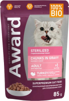 Влажный корм для кошек Award Sterilized для взрослых кошек кусочки в соусе с индейкой (85г) - 