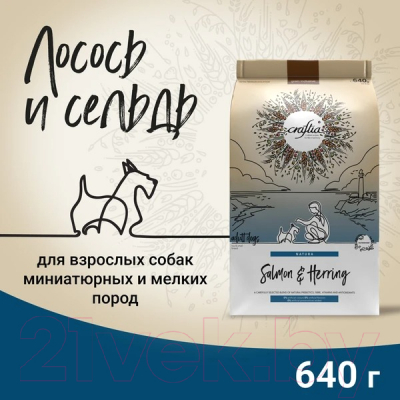 Сухой корм для собак Craftia Natura для миниатюрных и мелких пород с лососем и сельдью (640г)