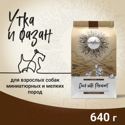 Сухой корм для собак Craftia Natura для миниатюрных и мелких пород с уткой и фазаном (640г)