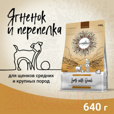 Сухой корм для собак Craftia Natura для щенков сред и крупн пород с ягненком и перепелкой (640г)