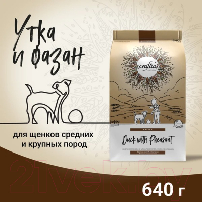 Сухой корм для собак Craftia Natura для щенков сред и крупн пород с уткой и фазаном (640г)