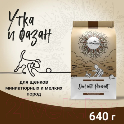 Сухой корм для собак Craftia Natura для щенков миниат и мелких пород с уткой и фазаном (640г)