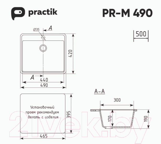 Мойка кухонная Practik PR-M 490-001