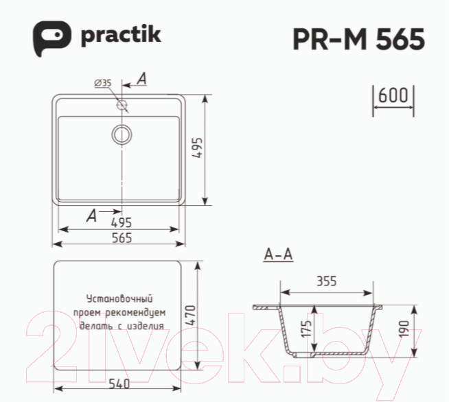 Мойка кухонная Practik PR-M 565-001