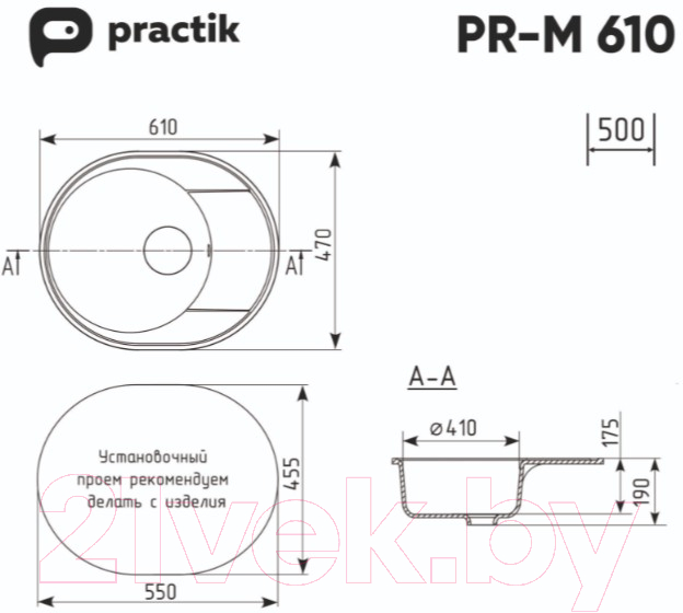 Мойка кухонная Practik PR-M 610-001