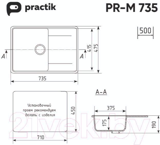 Мойка кухонная Practik PR-M 735-001