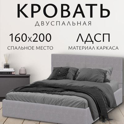 Купить Двуспальная кровать Mio Tesoro Империал 160x200  