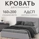 Двуспальная кровать Mio Tesoro Империал 160x200 (№4/велюр серый) - 