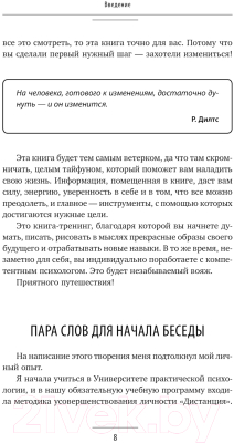 Книга АСТ Власть над мозгом / 9785171617578 (Сухова П.)