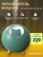 Ультразвуковой увлажнитель воздуха Sundays Home TBD0426282801C (зеленый) - 