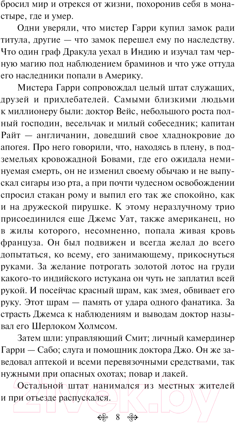 Художественная книга Эксмо Вампиры / 9785041961091 (Олшеври Б.) — фото 6