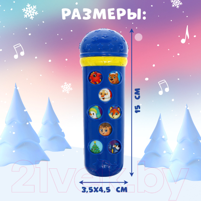 Музыкальная игрушка Zabiaka Микрофон. С Новым годом / 9604212 (синий)