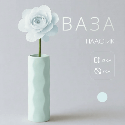 Ваза Sundays Home TBD0603950301A - 