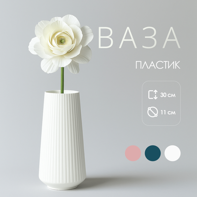 Ваза Sundays Home TBD049430501C - 