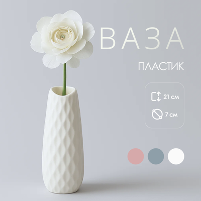 

Ваза, TBD049460401A