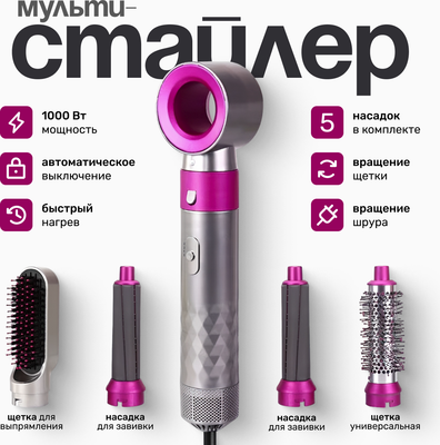 Мультистайлер prostyle TBD0603960701