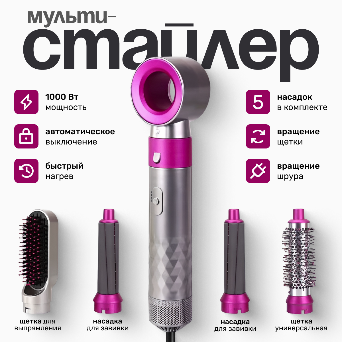 Мультистайлер prostyle TBD0603960701