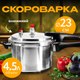 Кастрюля-скороварка Sundays Home TBD0160228202 - 