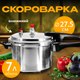 Кастрюля-скороварка Sundays Home TBD0160228204 - 