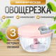 Овощерезка ручная Sundays Home TBD0426472502 - 