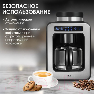 Капельная кофеварка BQ CM7000 (стальной/черный)