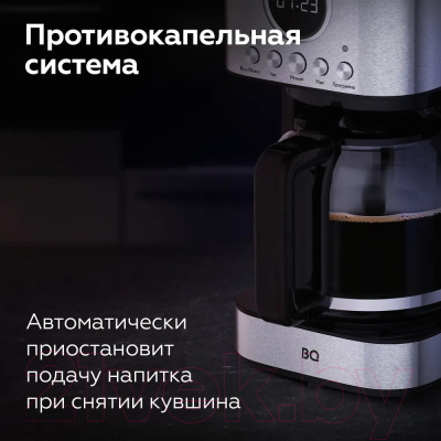 Капельная кофеварка BQ CM1007 (стальной/черный)