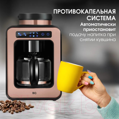 Капельная кофеварка BQ CM7000 (розовое золото/черный)