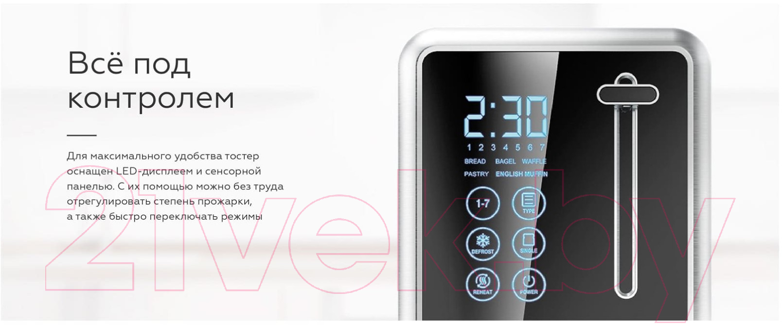 Тостер BQ T4002