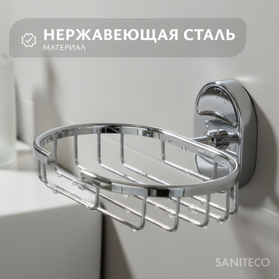 Мыльница Saniteco TBD0602684101B