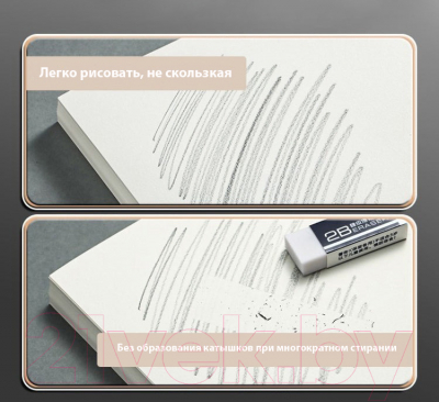 Набор бумаги для рисования Deli EDA005442101