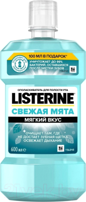 Ополаскиватель для полости рта Listerine Свежая мята (600мл)