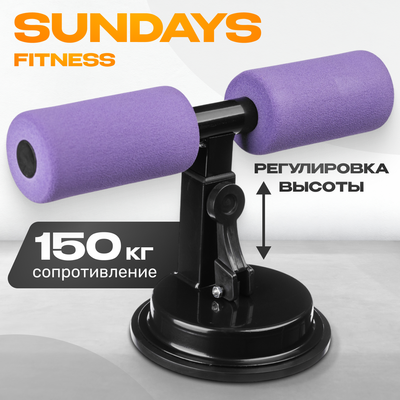 Минитренажер Sundays Fitness TBD0405015302 -