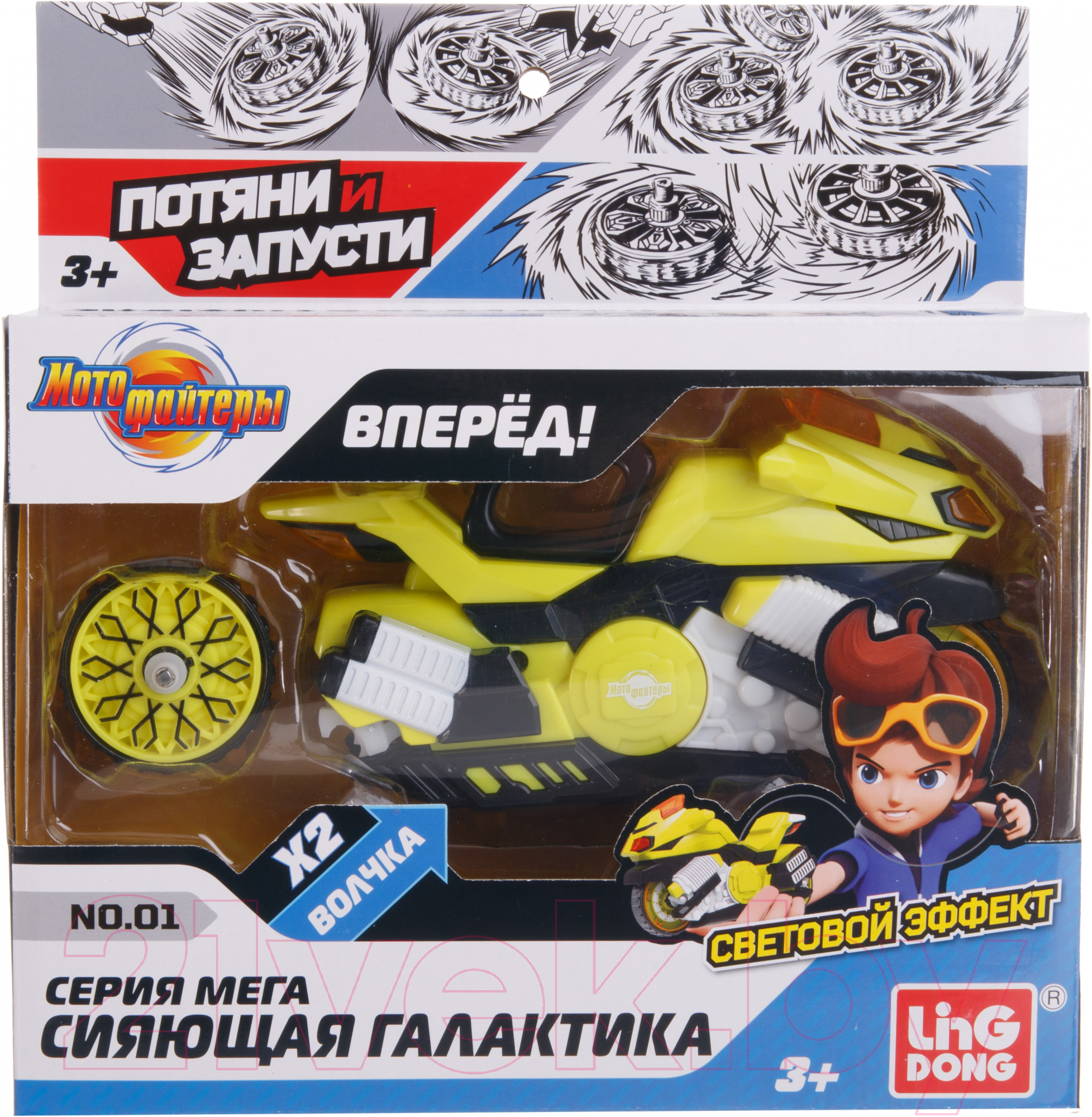 Мотоцикл игрушечный Moto Fighters С волчком Сияющая галактика / MT0201