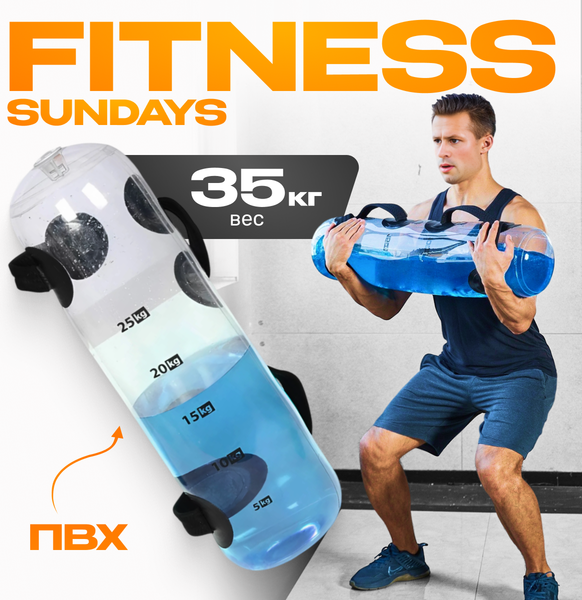 Гантель водоналивная Sundays Fitness TBD0556228203