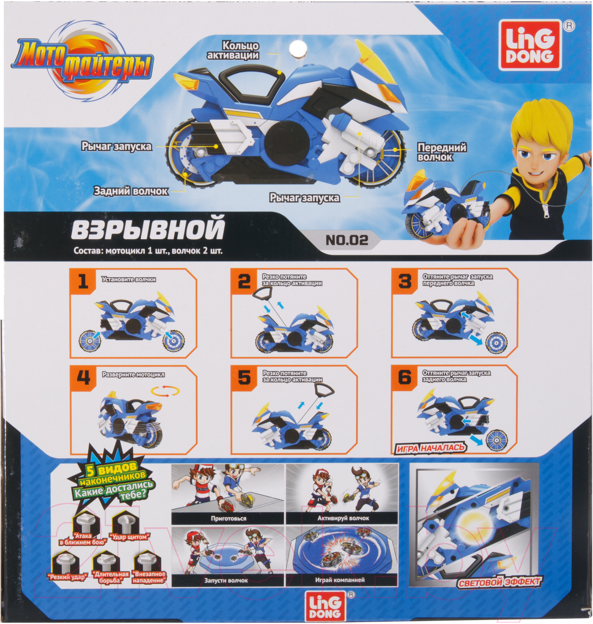 Мотоцикл игрушечный Moto Fighters С волчком Взрывной / MT0202