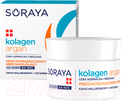 Крем для лица Soraya Collagen + Argan Увлажняющий против морщин (50мл)