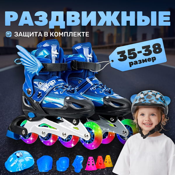 Роликовые коньки Ricos OG3873L