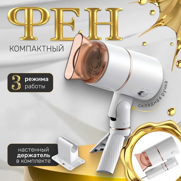 Компактный фен prostyle TBD0601975701A (белый)