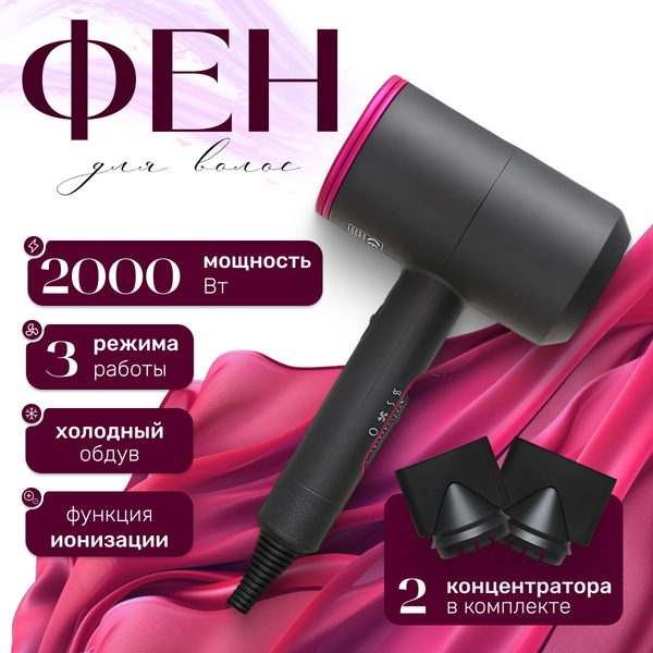 Фен prostyle HC2807RB (красный/черный)