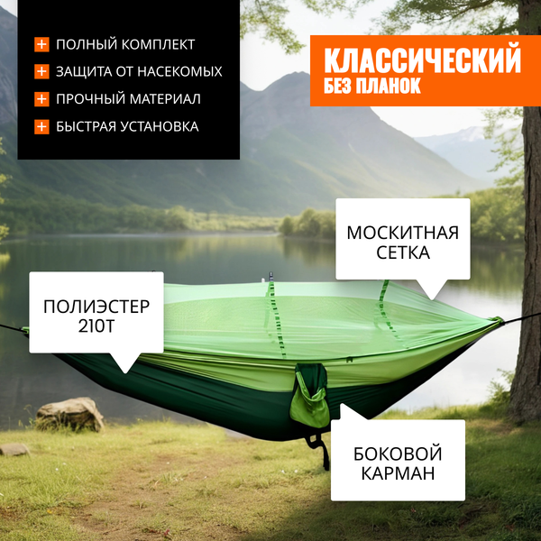 Купить Гамак Coyote С москитной сеткой / TBD0604408901B  