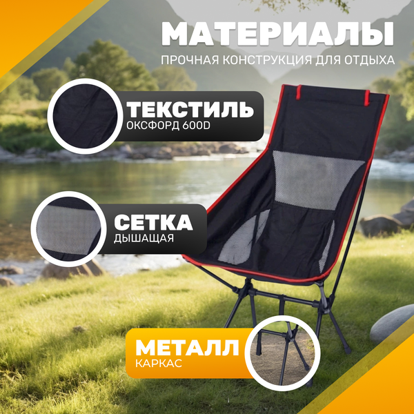 Купить Кресло складное Sundays Для кемпинга / OG2967B в Гомеле