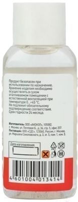 Флюс для пайки Rexant 09-3610 (10x30мл)