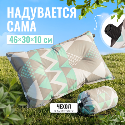 Подушка туристическая Mio Tesoro TBD0371514901D